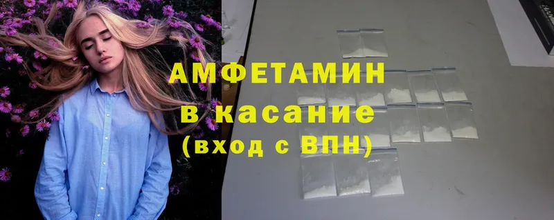 площадка официальный сайт  kraken зеркало  Малая Вишера  Amphetamine 97% 