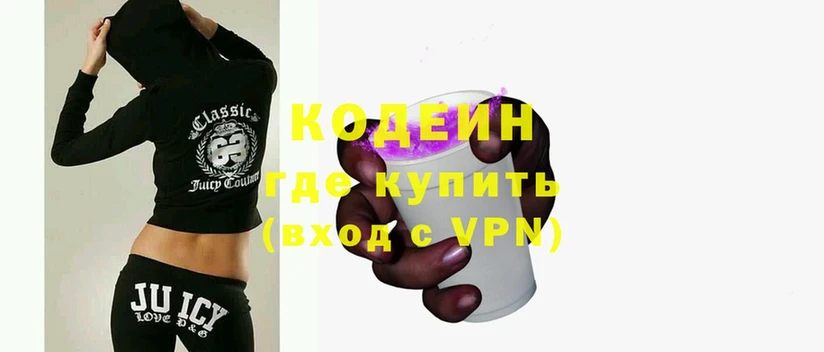 где найти   Малая Вишера  KRAKEN зеркало  Codein Purple Drank 