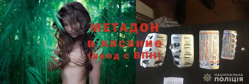 МЕТАДОН methadone  Малая Вишера 