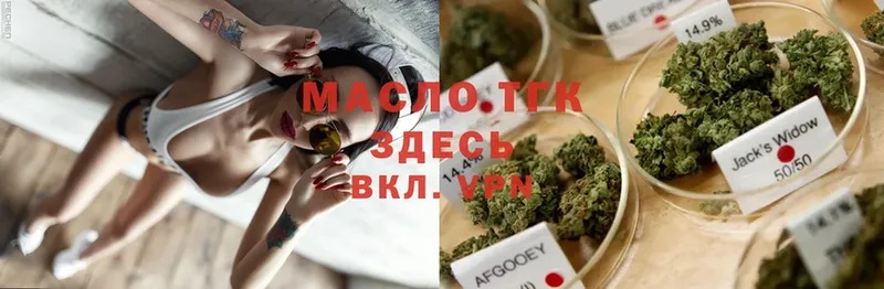 Дистиллят ТГК гашишное масло  Малая Вишера 